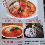 OKAGESAMA - メニュー