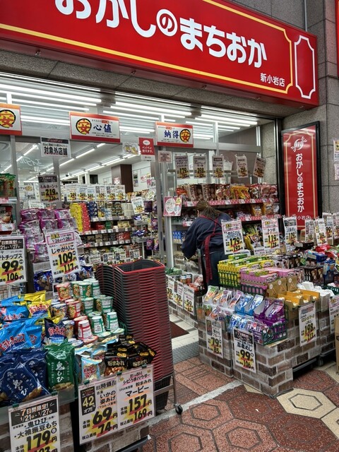おかしのまちおか 新小岩店 - 新小岩/売店 | 食べログ