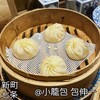 小籠包 包伸一 ツツミシンイチ