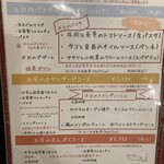 オステリア ラ・マンテ 本店 - ランチのメニュー