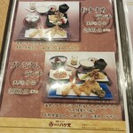 銀座 ハゲ天 - プレミアムランチでも3,080円