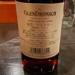 バー エイジング - グレンドロナック 21年