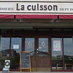 パティスリー ラ キュイッソン - パティスリー ラ キュイッソン