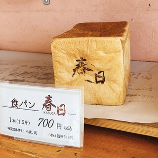 食パン工房 春日_0