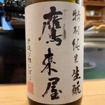 穴子料理と地酒 浅草 川井 - 