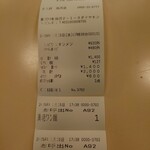 味の古久家 - 食券＆レシート