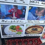 亞細亞食堂サイゴン - 