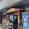 ひとし 本店