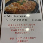 とんかつ中村 - 