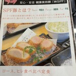 とんかつ中村 - 