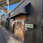 横濱中華そば 上星商店 - 