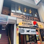 銀座ブラジル - 