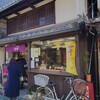 芋平 長浜店