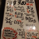 釜めし菜時記 さき亭 - 夜のおススメメニュー