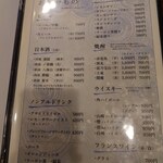 釜めし菜時記 さき亭 - ドリンクメニュー