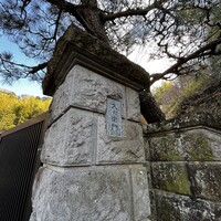久右衛門邸 - 