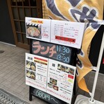 大衆鶏鉄板酒場 杉本家 - 