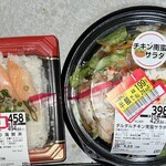 イオン - 海鮮丼とサラダ