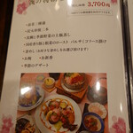 釜めし菜時記 さき亭 - 夜のコースメニュー