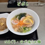 どボら - 料理写真:はまぐり・ゆず塩らぁ麺