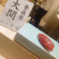 恵比寿 鮨 はつめ - 