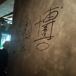 角打ち割烹 三才 - 