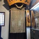 野菜居酒屋 いたぎ家 - 入り口です