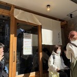 扇町うどん屋 あすろう - 