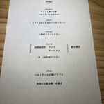 ペルトナーレ - 