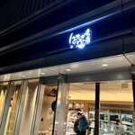 はせがわ酒店 - 