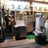 おにやんま 五反田本店