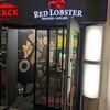レッドロブスター 舞浜イクスピアリ店