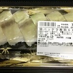 マックスバリュ - 