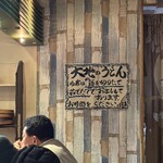 大地のうどん 博多駅ちかてん - 