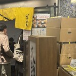 大地のうどん 博多駅ちかてん - 