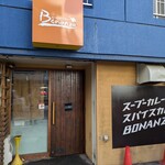 ルー&スープカレー ボナンザ - 