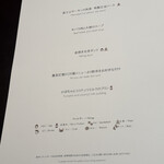 チャイナルーム - 