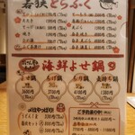 Marusanya 福井片町 - 