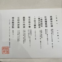 崎陽軒本店 嘉宮 - 