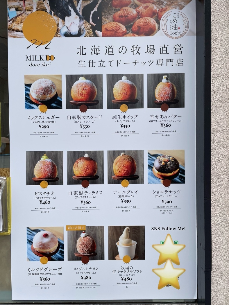 メニュー写真 : MILK DO dore iku? 郡山店 （ミルクドドレイク