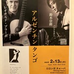 ミロンガ ヌオーバ - 