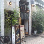 珈琲 春秋 Kobe - フェスティバル通り沿い。