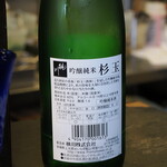 弘明寺丿貫 - 桃川の吟醸純米「杉玉」