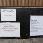 弘明寺丿貫 - 窓下のメニュー等