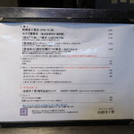 弘明寺丿貫 - 卓上メニュー