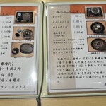 そば聖 - 何を食べようかなぁ。かも南蛮にしよっと