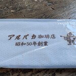 アルパカ珈琲店 - 