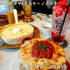 シカゴピザ&ボルケーノパスタ Meat&Cheese Forne