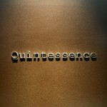 カンテサンス - 