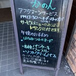 cafeかのん - 
